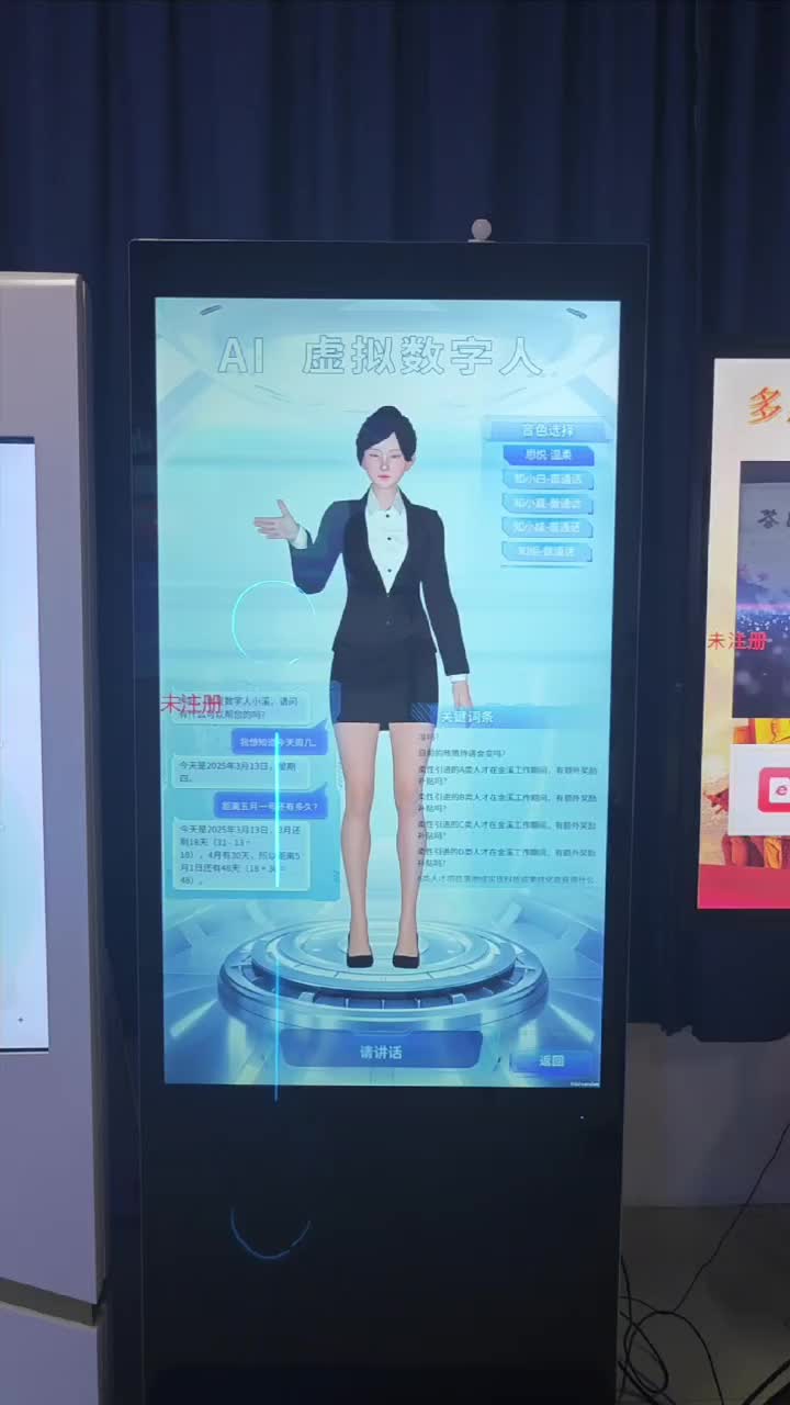 智能交互新纪元 AI数字人立式红外触摸屏赋能多元场景体验升级