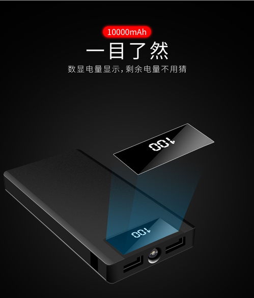 FIF 福卡商城 新款便携手机充电宝，10000毫安超薄移动电源的智能之选